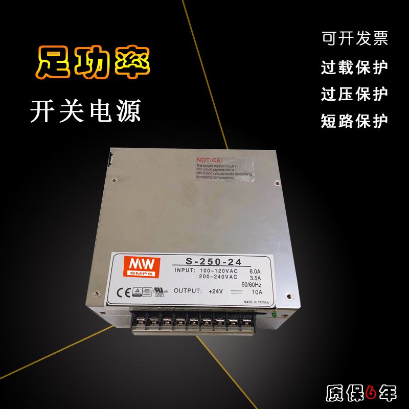 新款新款250W开关电源输出DC24V10A12V20A27V48V明纬开关电源S-25