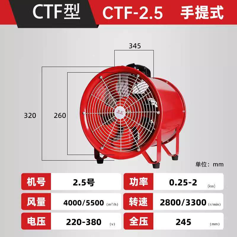 新款CTF手提式轴流风机220V 船用施工除尘移动排风扇便携式高包邮