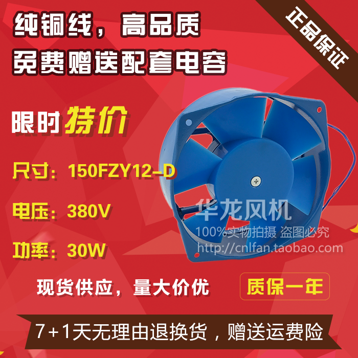 新款全新佳泰风机150FZY1