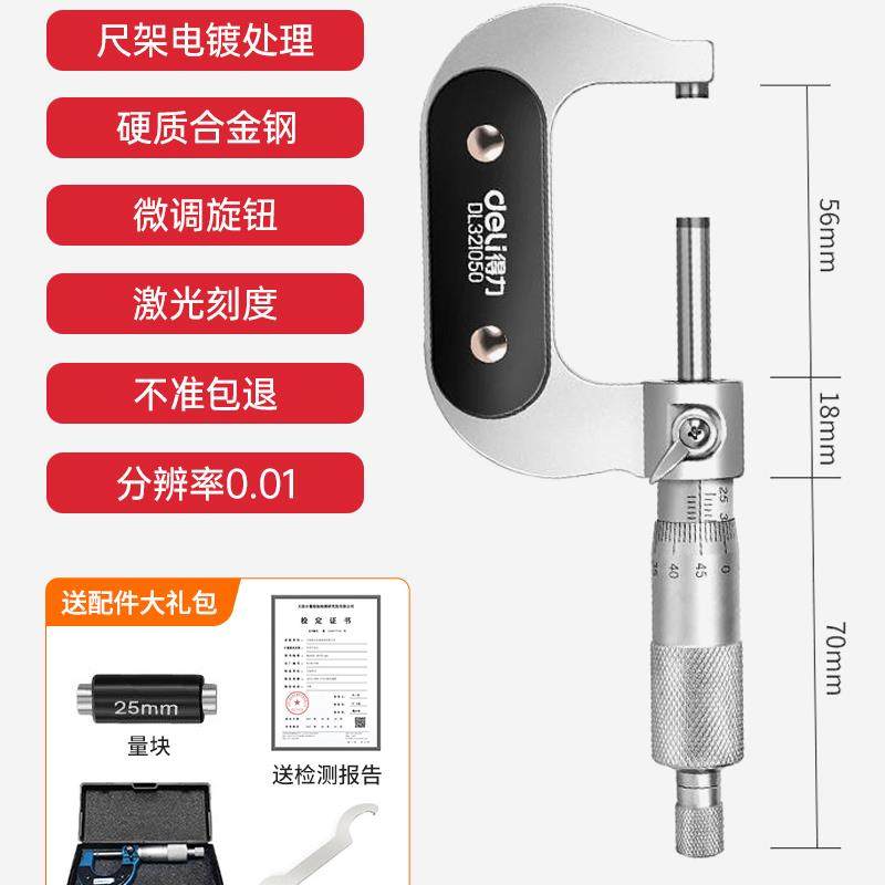新款千分尺高精度外径数显测壁厚仪螺旋测微仪器杠杆电子包邮,五金/工具,千分尺,淘宝优惠券,粉丝福利购,淘宝优惠卷