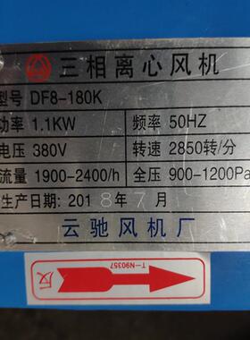 新款三相离心风机1.1kwDF8-180K散热风扇烘箱耐高温长轴包邮