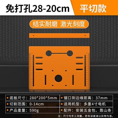 新款切割机底板靠山木工专用工具大全手提电圆锯云石机割机底包邮