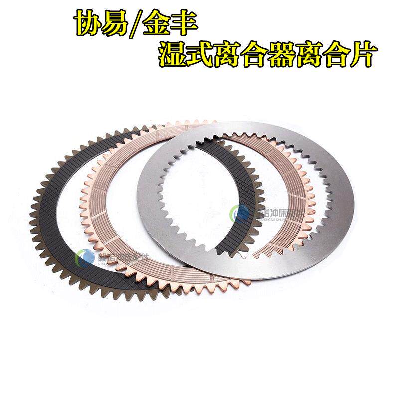 新款冲床25T-300T湿式离合器刹车离合隔片钢片来令片包邮