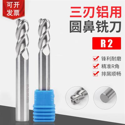 新款钨钢三刃铝用圆鼻铣刀6R2 8R2 10R2 12R2 16R2 20R3100L1包邮