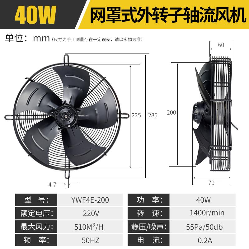 新款YWF4D/4E外转子轴流风机220V冷库冷干机空压机冷凝器散热包邮