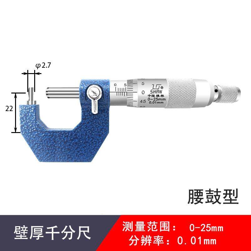 新款机械壁厚千分尺0-25-50mm管壁厚单圆头球面测微仪器0包邮,五金/工具,千分尺,淘宝优惠券,粉丝福利购,淘宝优惠卷