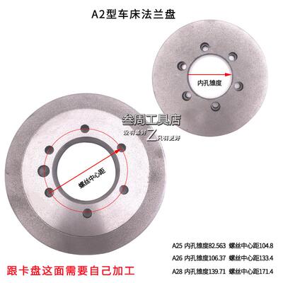 新款数控机床200250法兰盘连接盘过度盘前穿螺丝安装A25 A26 包邮