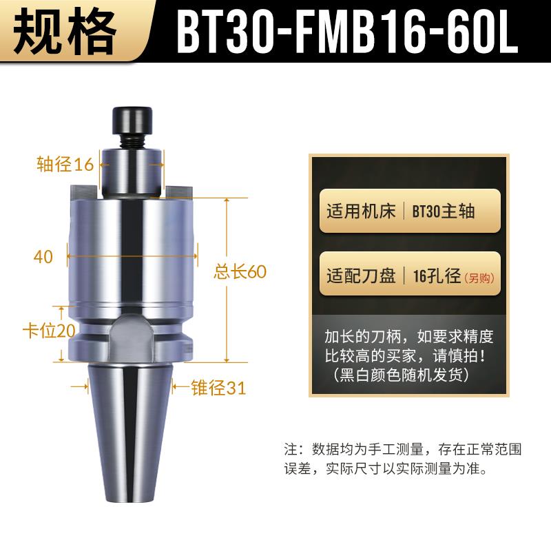 新款FMB刀柄BT30 40 50飞刀盘铣刀盘刀柄FMB22加工中心数控刀包邮