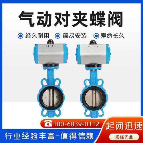 新款气动蝶阀对夹阀门D671X-16Q对夹式球墨304不锈钢板DN50-3包邮