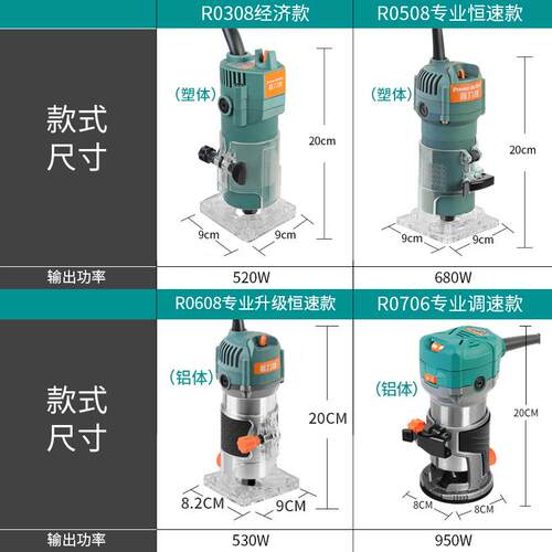 新款RO706调速电木铣 多功能木工雕刻机 开槽机组包邮