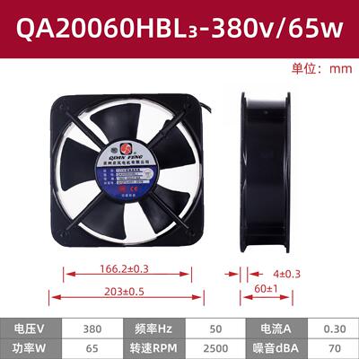 新款FZY小型轴流风机QA20060HBL2 QA20060HBL3泉州泉风电机 6包邮