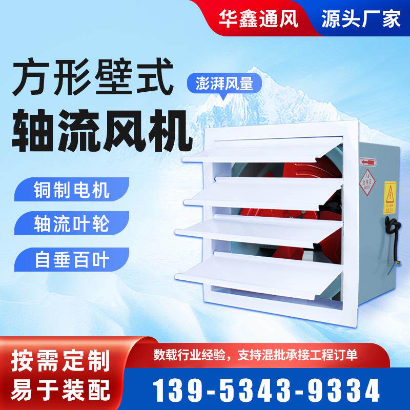 新款方形壁式轴流风机XBDZ工业防爆静音220V排气扇百叶边墙轴包邮
