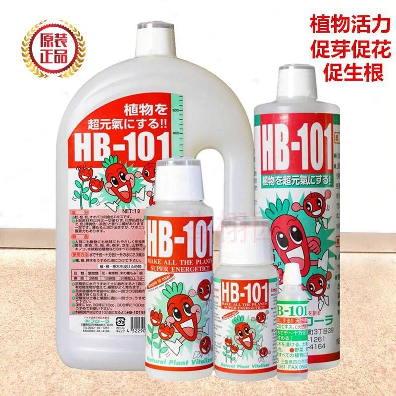 日本HB101颗粒液体多肉兰 不易根腐颗粒缓释肥植物通用壮根活力素