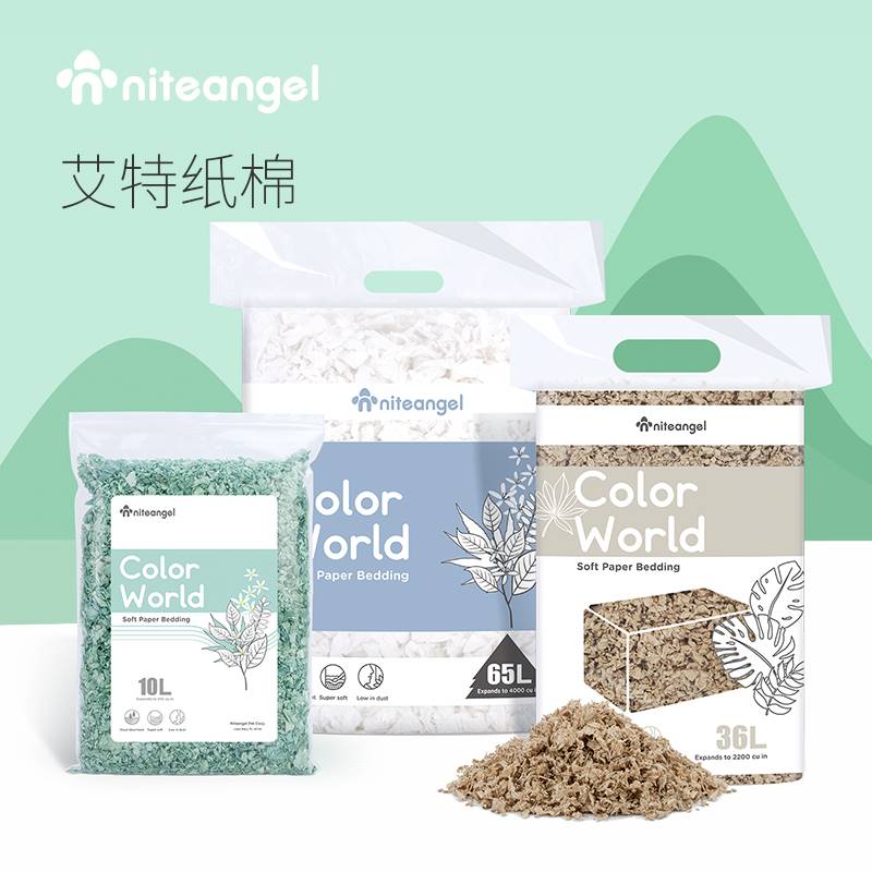 Niteangel艾特 仓鼠纸棉无尘吸水除臭过冬垫料金丝熊造景用品木屑