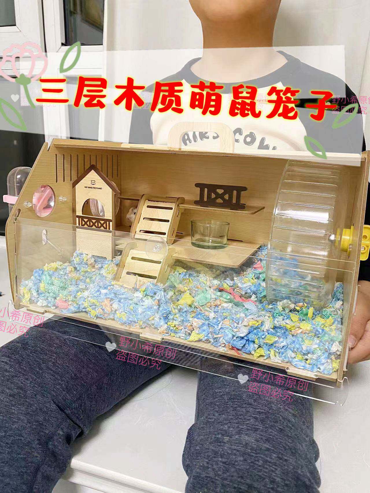 原创diy三层仓鼠笼子便宜大的手机挂件/手机链
