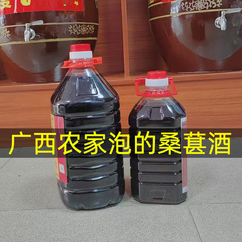 广西正宗桑葚酒老爸自己泡的果酒