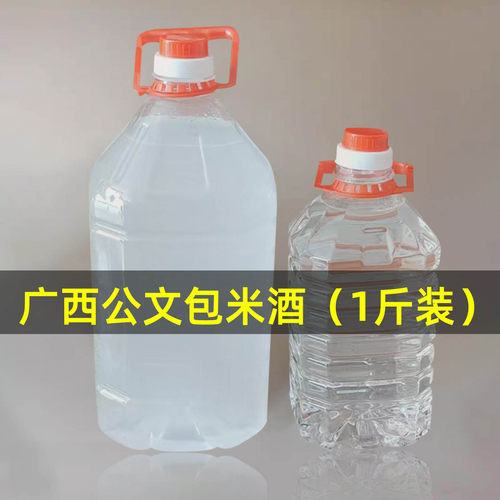 广西公文包米酒白酒1斤