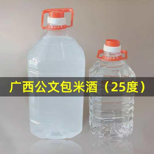 广西公文包米酒农家自酿