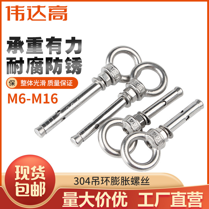 伟达高不锈钢膨胀螺丝测试推荐