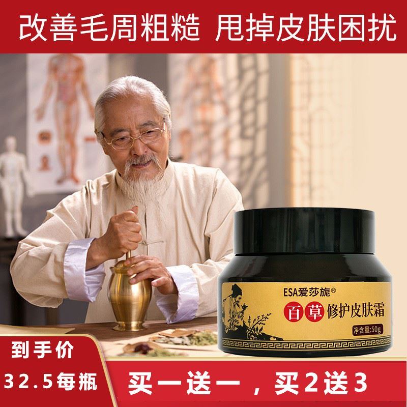 甲亢脖子鸡皮皮肤推荐护肤品（脖子上的鸡皮肤）