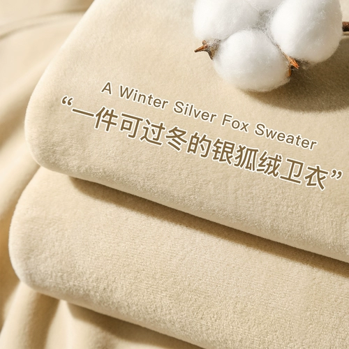 Бархатный зимний цветной удерживающий тепло свитшот