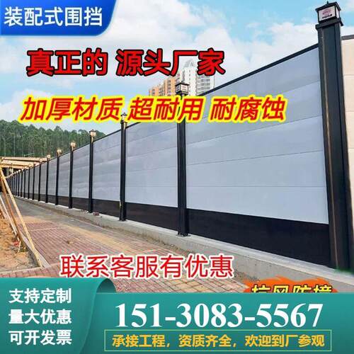 装配式围挡组装式地铁市政工程建筑隔离安全防护装配式钢结构围挡