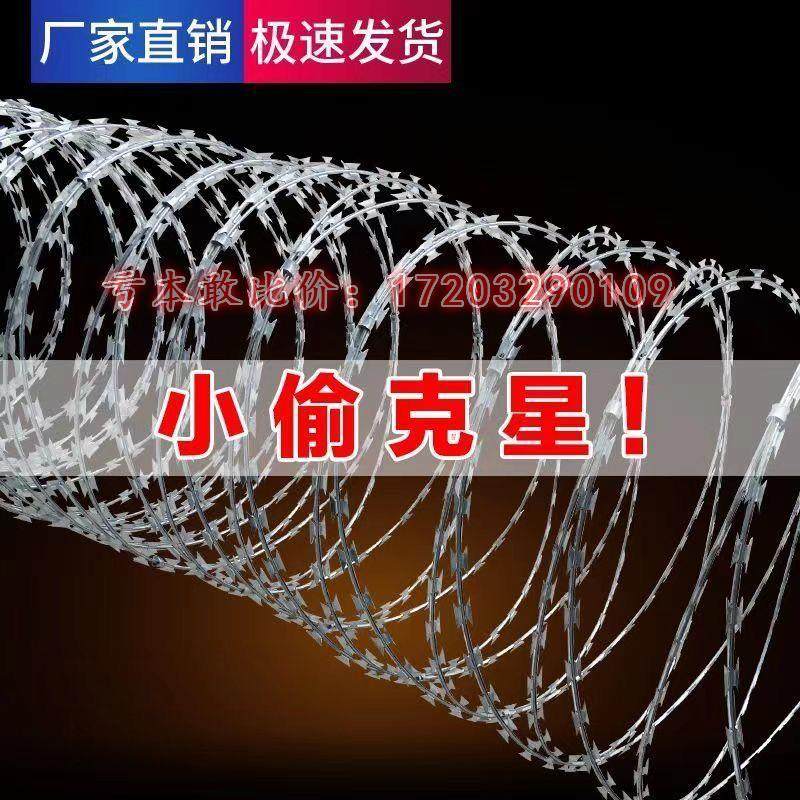 刀片刺绳不锈钢滚笼刀片防护网刺网带刺铁丝防盗防爬刺围墙防爬网,五金/工具,护栏/隔离栏,淘宝优惠券,粉丝福利购,淘宝优惠卷
