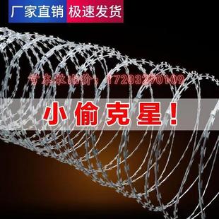 刀片刺绳不锈钢滚笼刀片防护网刺网带刺铁丝防盗防爬刺围墙防爬网