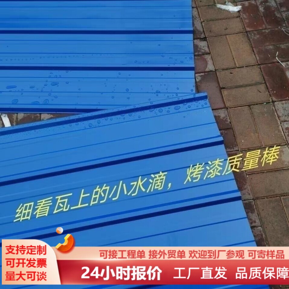 彩钢瓦铁皮瓦彩钢板铁皮工地屋顶护栏/隔离栏
