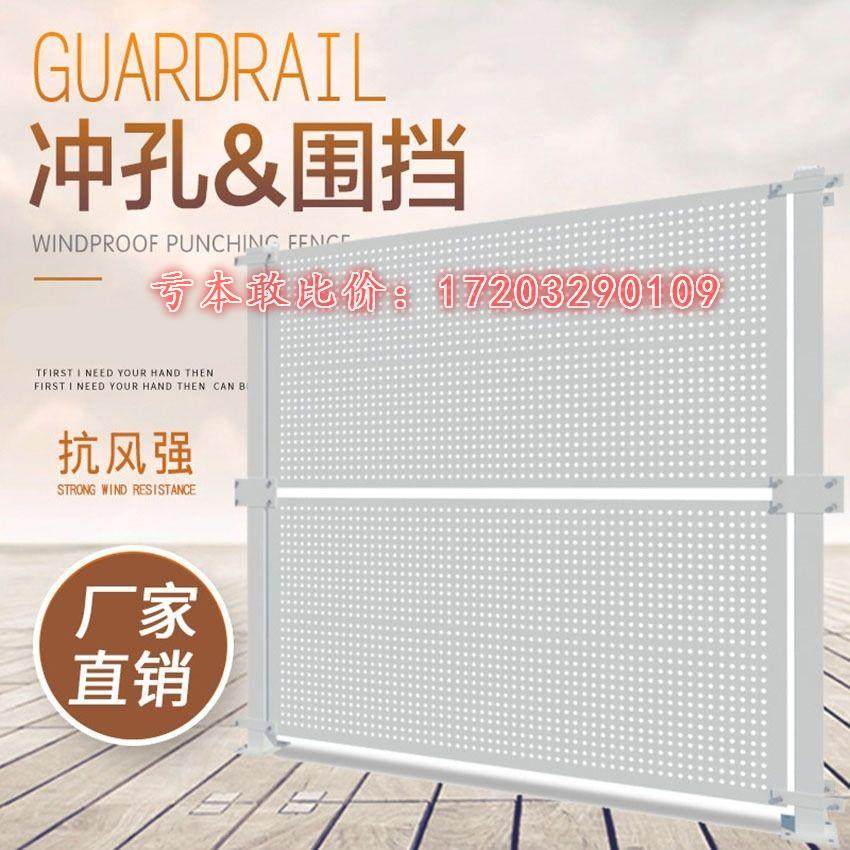 防风冲孔围挡施工挡板图片