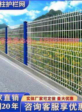 桃型柱护栏网高速公路护栏网