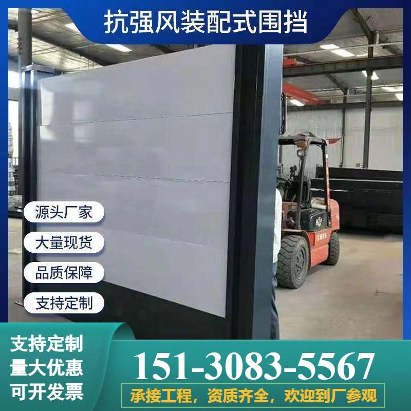 装配式彩钢钢结构围挡工地挡板施工道路护栏小草市政隔离户外临时图片