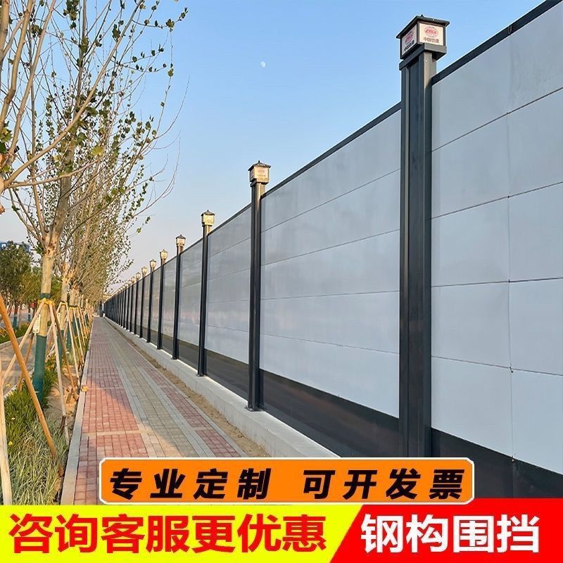 市政工程钢结构围挡装配式道路施工加固挡板隔离围栏彩钢围墙护栏