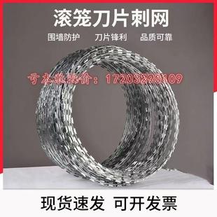 刀片刺绳防护网不锈钢刺丝滚笼刺网带刺铁丝防盗防爬刺围墙防爬网
