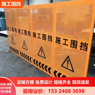 道路施工圍擋百葉沖孔圍擋板市政臨時圍擋工地安全隔離擋板沖孔板