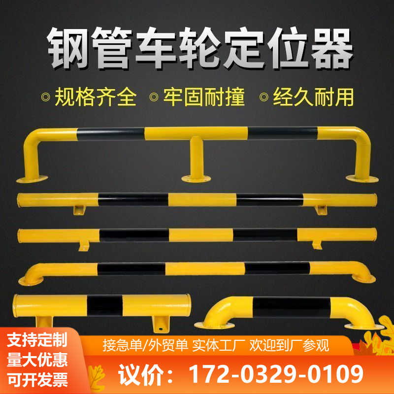 停车位挡车器钢管车库倒车限位器
