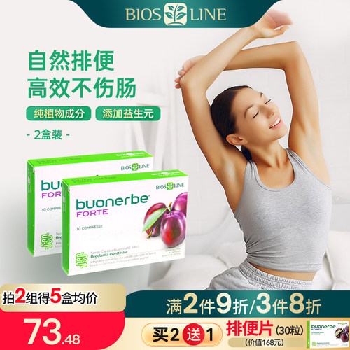 意大利植物西梅清清片果蔬粉