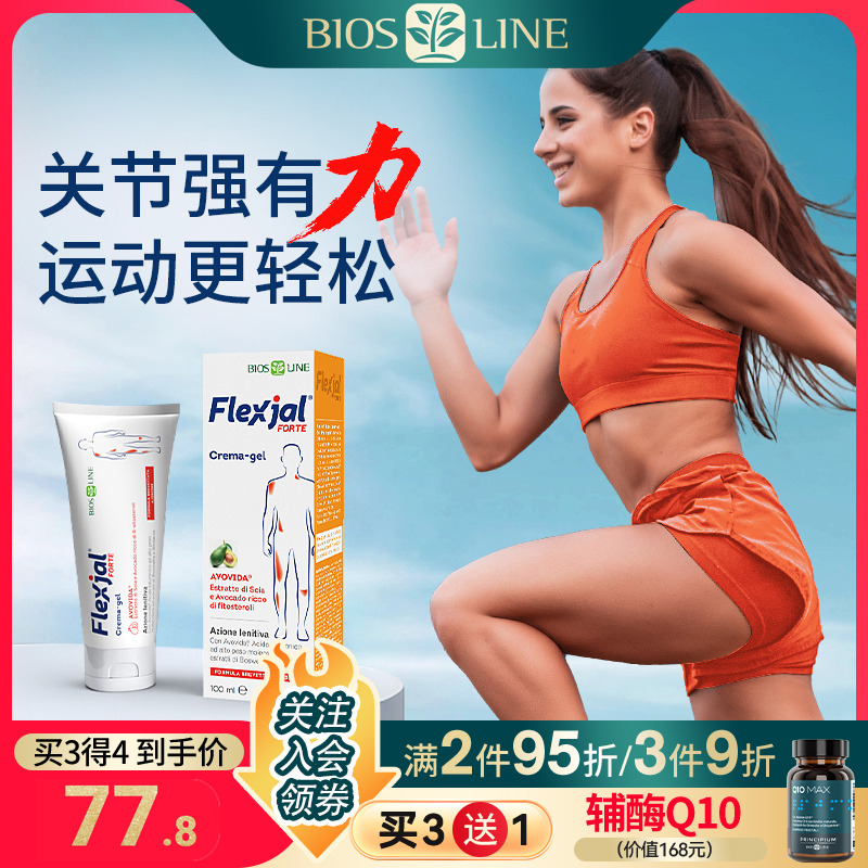 进口外用氨糖软骨素关节膏