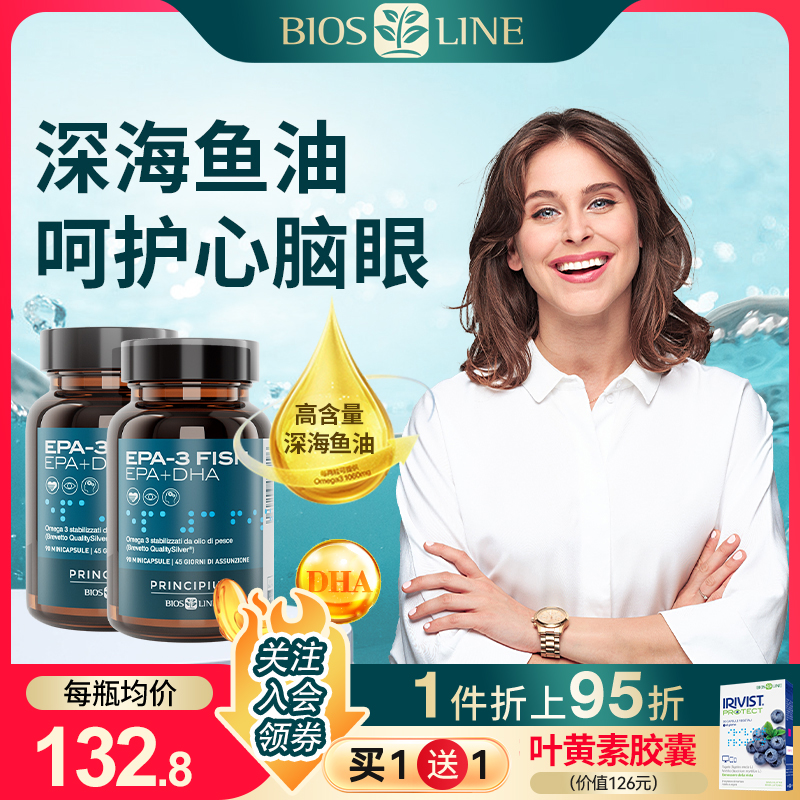 BiosLine深海鱼油胶囊