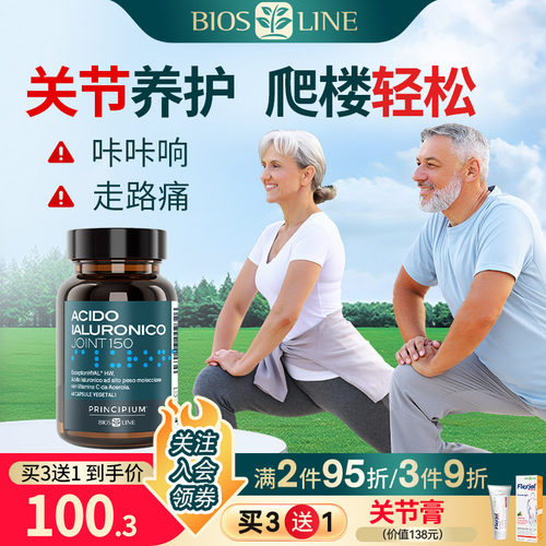 口服加钙补充灵宝胶囊氨糖软骨素