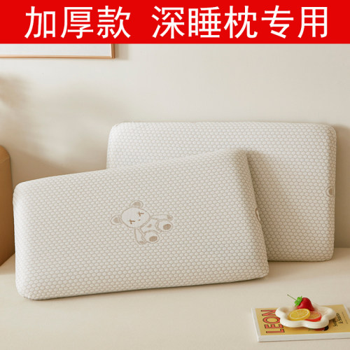 凉感深睡枕套70x42x8cm酒店Pro枕