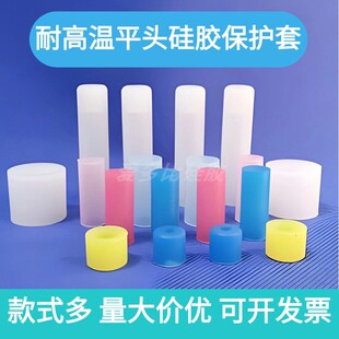 平头软硅胶圆形保护套圆管防撞盖橡胶保护帽防尘帽塑料套管耐高温