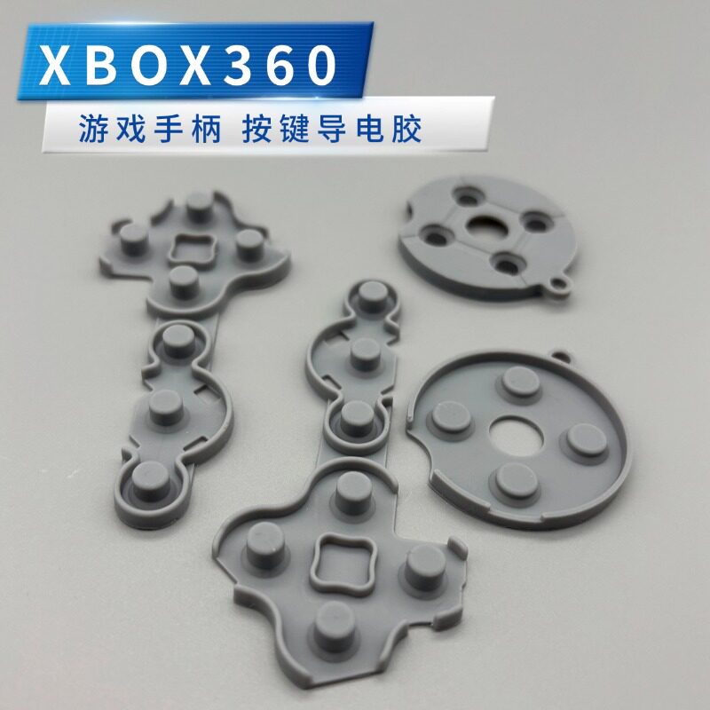 适用XBOX手柄按键导电胶游戏手柄硅胶触点不灵敏失灵维修更换配件