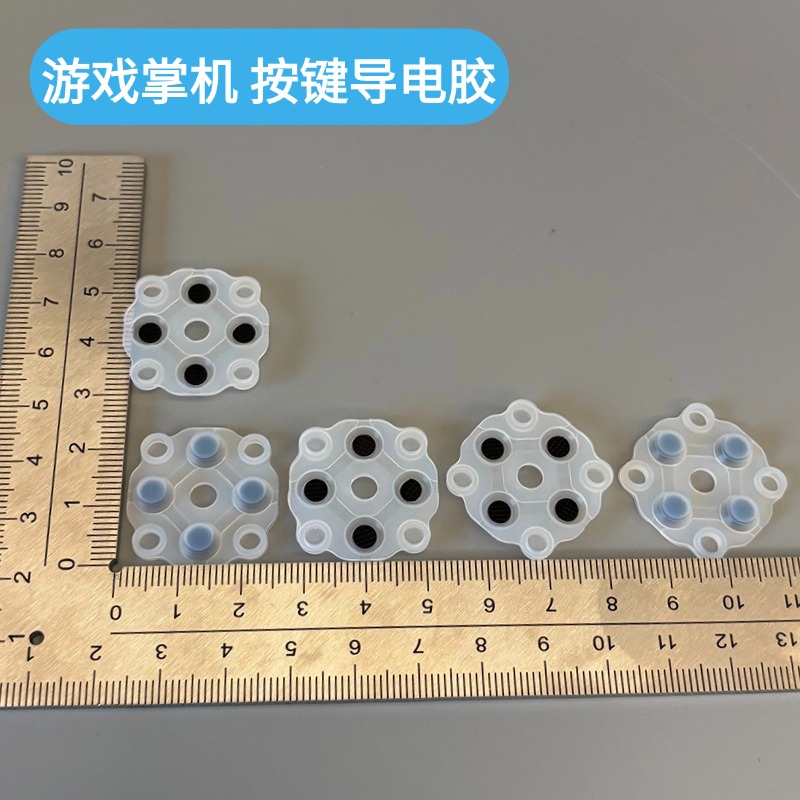 周哥掌机配件小霸王硅胶按键触点
