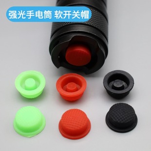 适配神火L6-R5强光手电筒开关按钮尾部开关帽按压软硅胶尾帽S5C8