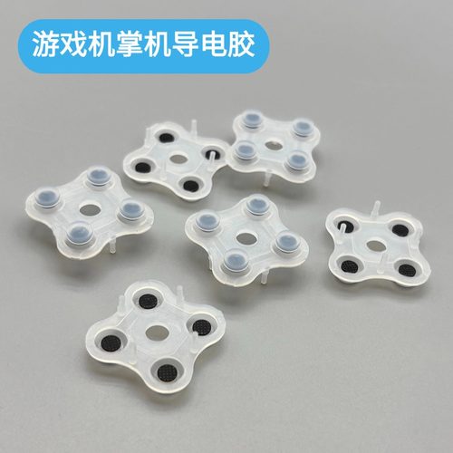 适配部分罗技掌机按键导电胶配件