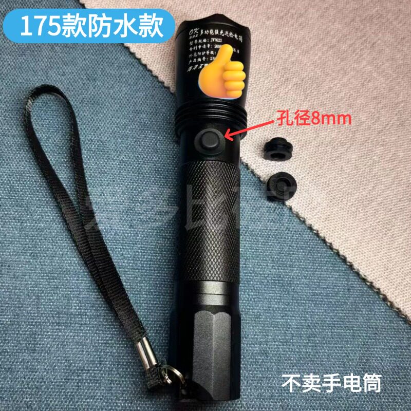 适配海洋王JW7622/7623强光手电筒开关帽橡胶按钮防水塞按压配件