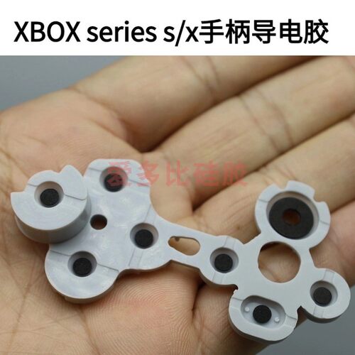 XBOXSeriess/x手柄导电胶