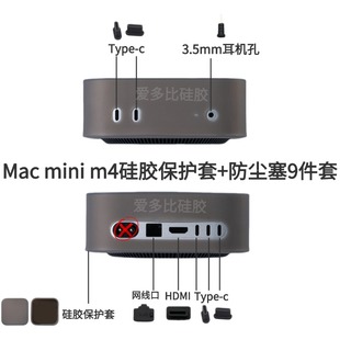 适用苹果MacMINIM4防尘塞主机耳机孔USB口保护电脑接口端口软硅胶
