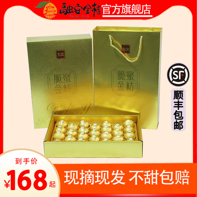 正宗脆蜜金柑广西融安金桔水果第三代大金桔5A级果王巧克力包装